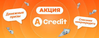 Acredit